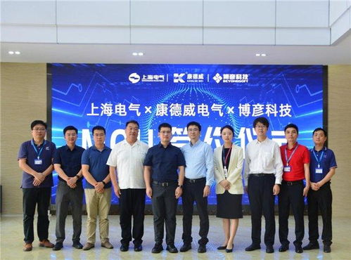 強強聯合，共筑綠色未來 上海電氣、康德威電氣與博彥科技簽署碳中和服務及解決方案合作協議