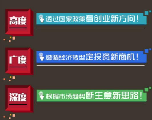 互聯(lián)網(wǎng)新興創(chuàng)業(yè)項(xiàng)目如何助力產(chǎn)品火爆銷(xiāo)售